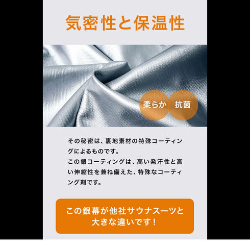 【圧倒的・発汗力】サウナスーツ 有酸素の効率UPに