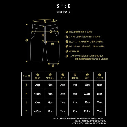 【フィジーク用ボードショーツ】サーフパンツ