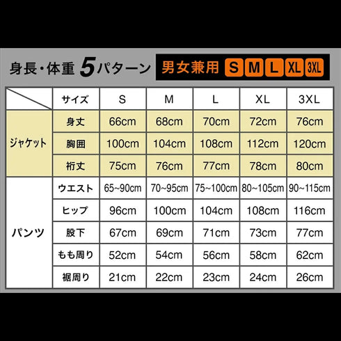 【圧倒的・発汗力】サウナスーツ 有酸素の効率UPに