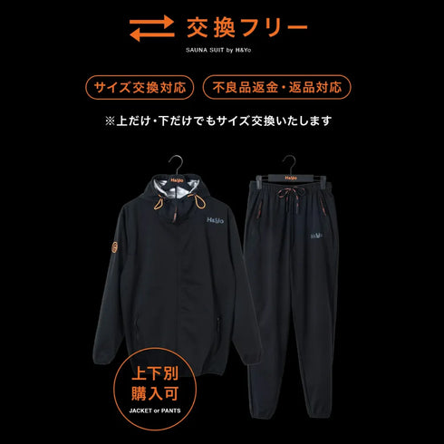 【圧倒的・発汗力】サウナスーツ 有酸素の効率UPに