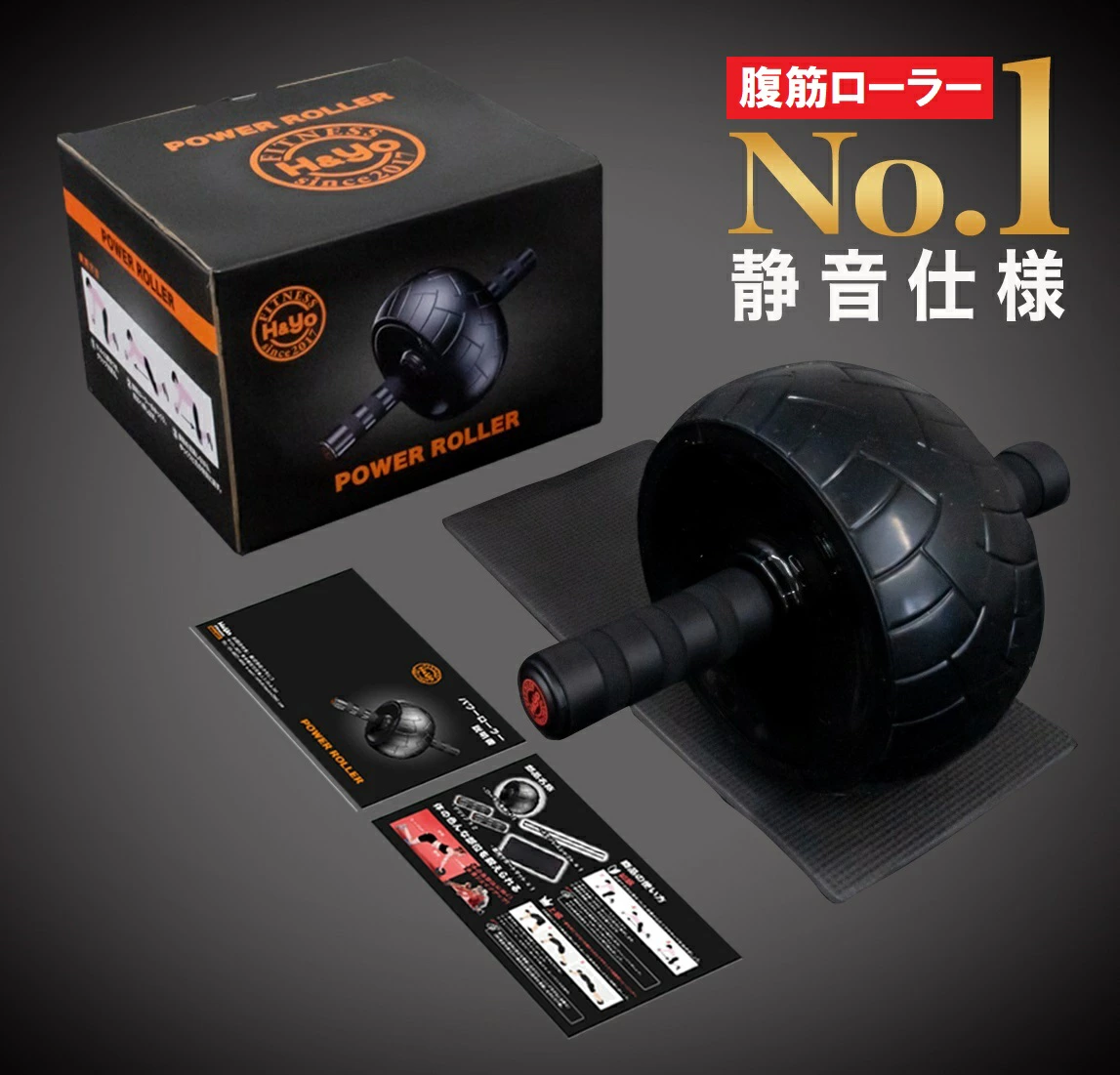 腹筋ローラー｜公式通販 H&Yo Fitness – ダイエット・ボディ