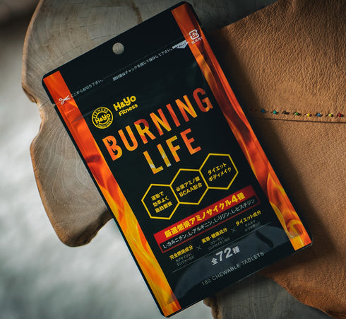 【心も体も燃やす燃焼サプリ】バーニングライフ オールインワン