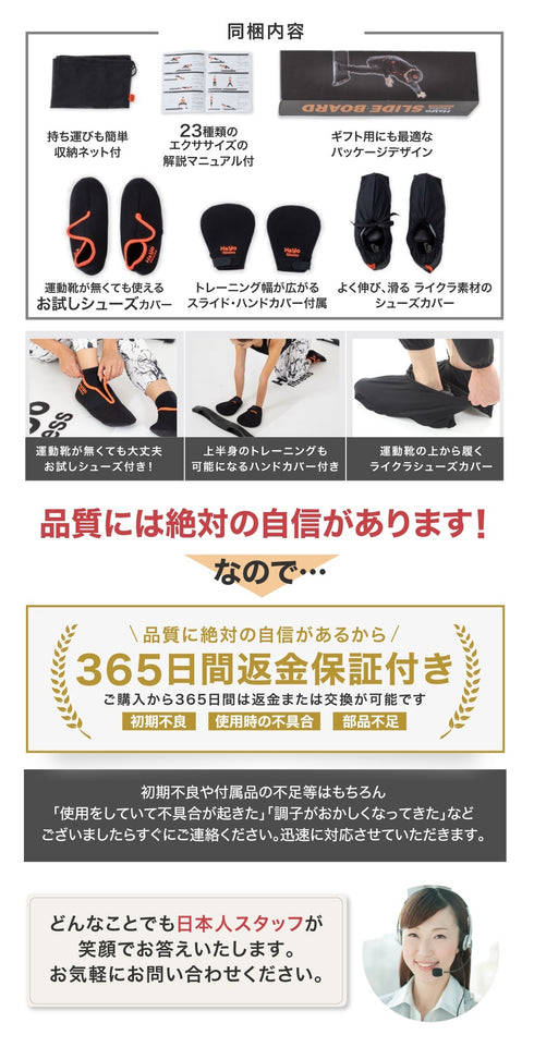 【全身エクササイズ・万能な宅トレアイテム】スライドボード 180cm