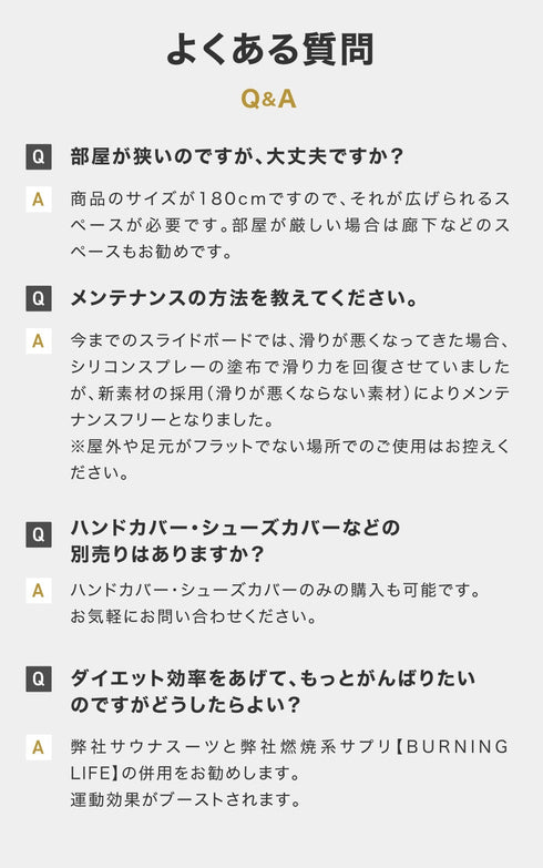 【全身エクササイズ・万能な宅トレアイテム】スライドボード 180cm