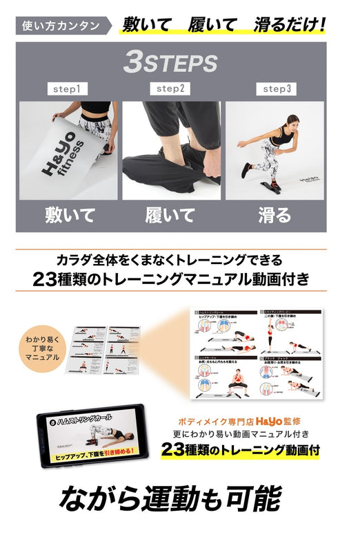 【全身エクササイズ・万能な宅トレアイテム】スライドボード 180cm