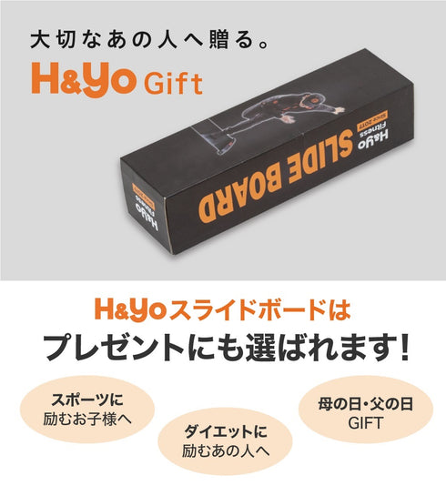 【全身エクササイズ・万能な宅トレアイテム】スライドボード 200cm