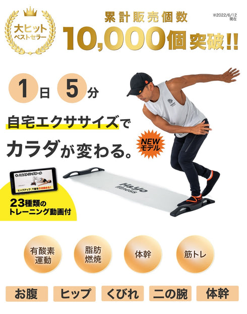 【全身エクササイズ・万能な宅トレアイテム】スライドボード 200cm