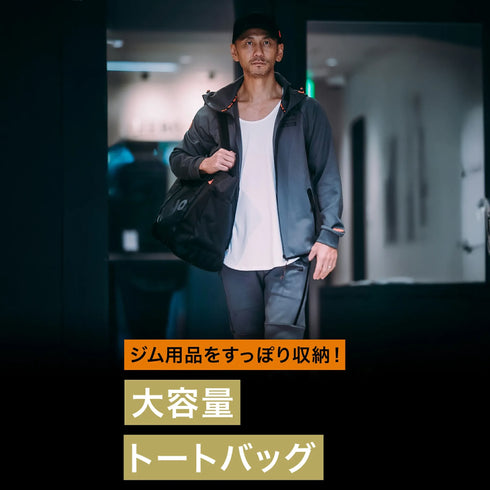 【ジム行くならコレで】ジム用 トートバッグ