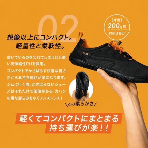【踏ん張る力が変わる】ベアフットシューズ