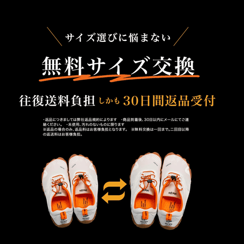 【踏ん張る力が変わる】ベアフットシューズ