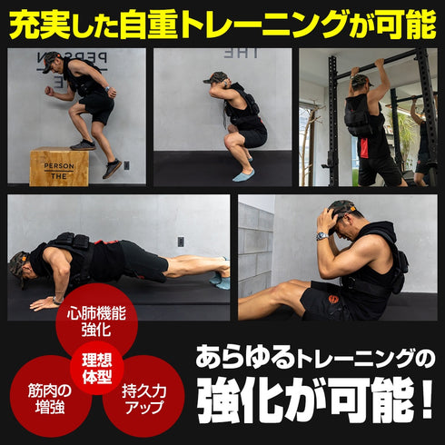 ウエイトベスト20KG