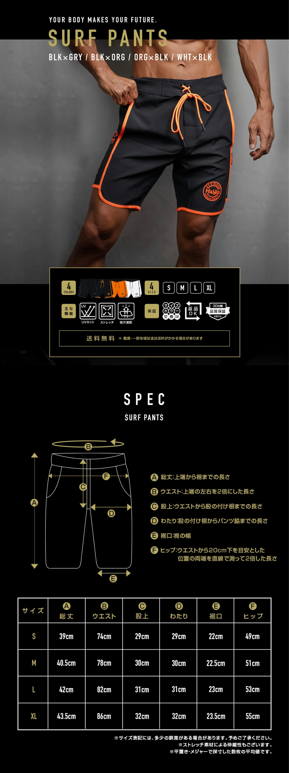 サーフパンツ フィジーク用ボードショーツ｜公式通販 H&Yo Fitness